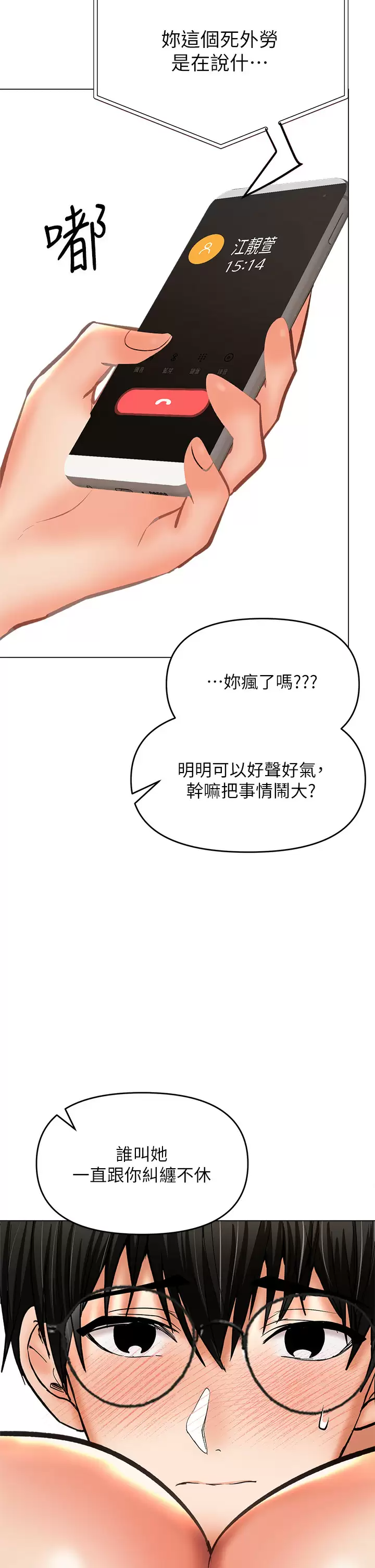 [Manhwa] Please give me some advice, godfather Love, big tits, female students#[45P]-32