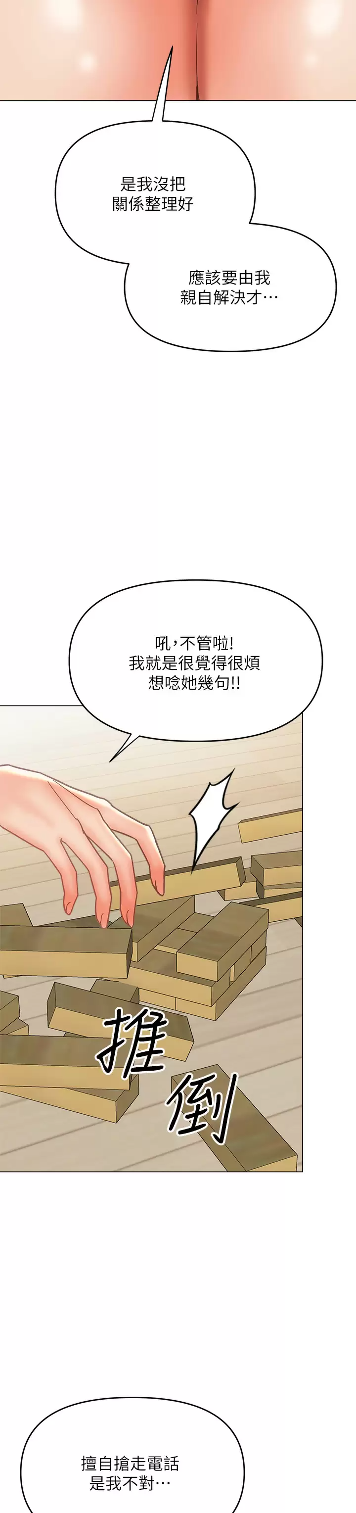 [Manhwa] Please give me some advice, godfather Love, big tits, female students#[45P]-33