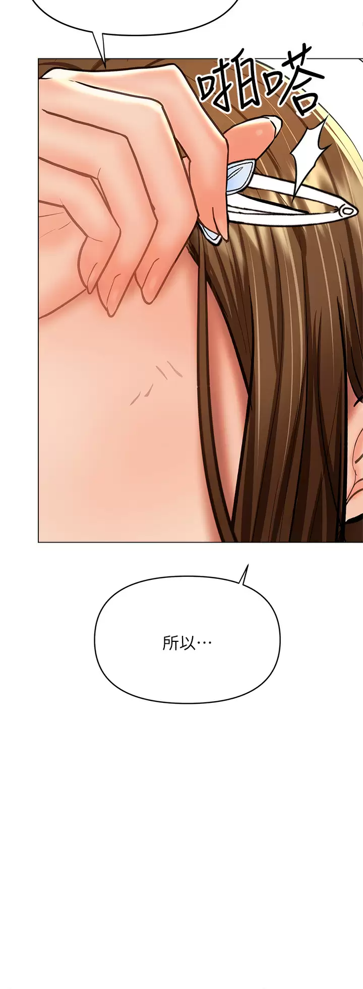 [Manhwa] Please give me some advice, godfather Love, big tits, female students#[45P]-34