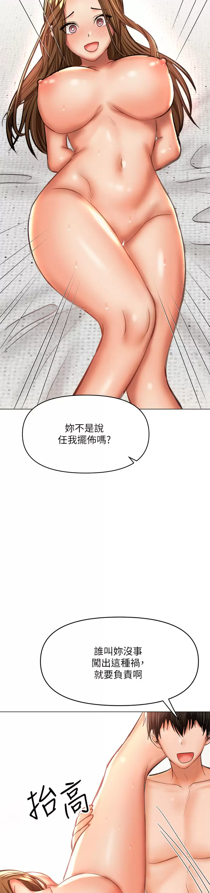 [Manhwa] Please give me some advice, godfather Love, big tits, female students#[45P]-37