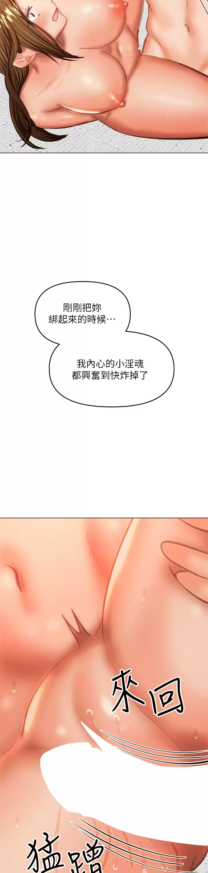 [Manhwa] Please give me some advice, godfather Love, big tits, female students#[45P]-38