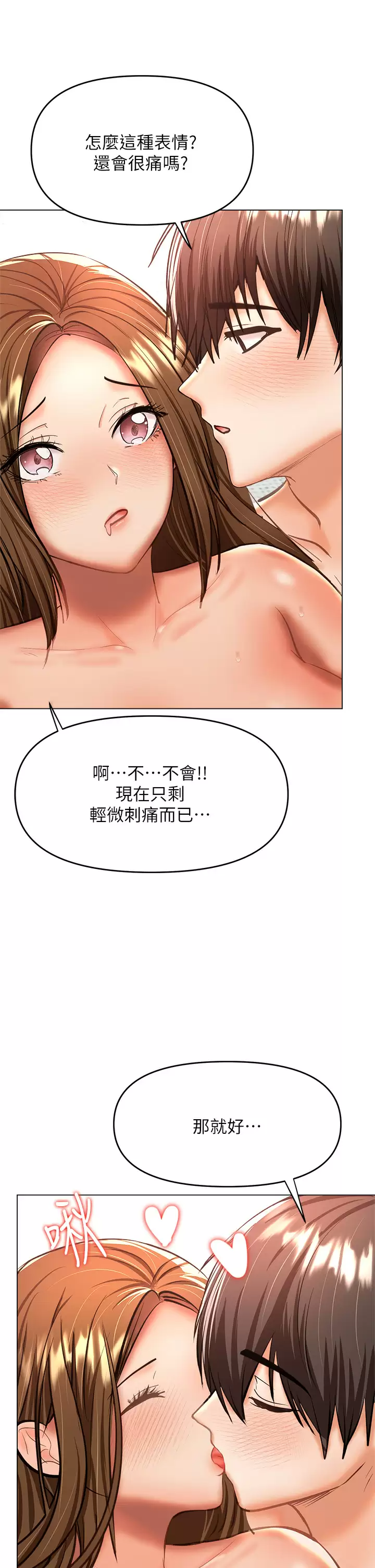 [Manhwa] Please give me some advice, godfather Love, big tits, female students#[45P]-41