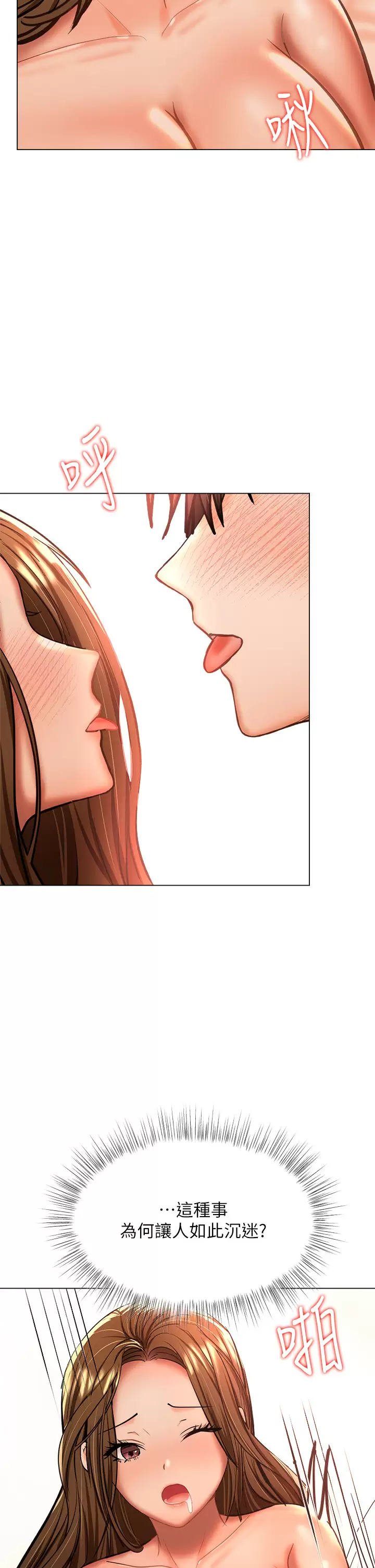 [Manhwa] Please give me some advice, godfather Love, big tits, female students#[45P]-42