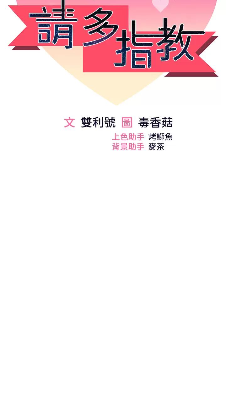 [Manhwa] Please give me some advice, godfather Love, big tits, female students#[45P]-5