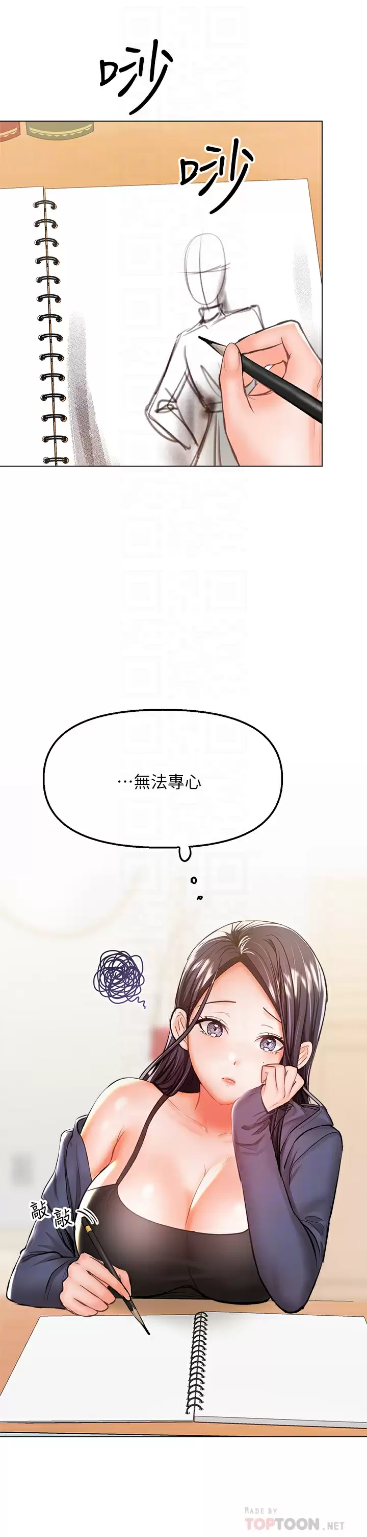 [Manhwa] Please give me some advice, godfather Love, big tits, female students#[45P]-6