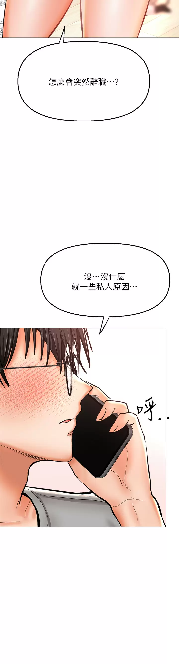 [Manhwa] Please give me some advice, godfather Love, big tits, female students#[45P]-9