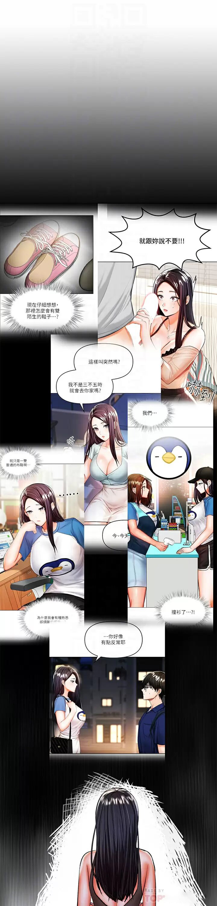 [Manhwa] Please give me some advice, godfather Love, big tits, female students#[52P]-10