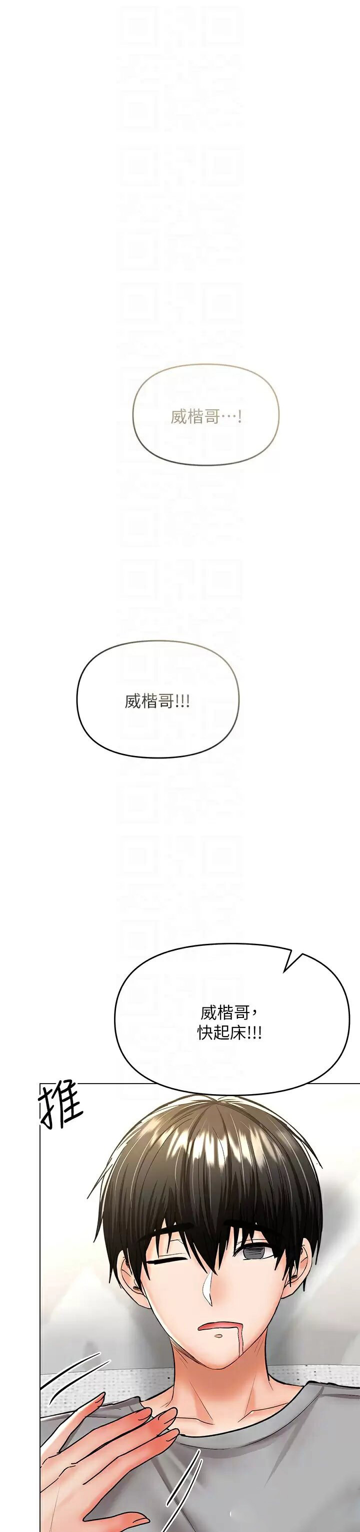 [Manhwa] Please give me some advice, godfather Love, big tits, female students#[52P]-12