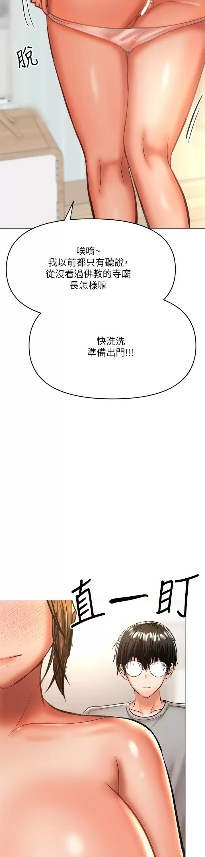 [Manhwa] Please give me some advice, godfather Love, big tits, female students#[52P]-15