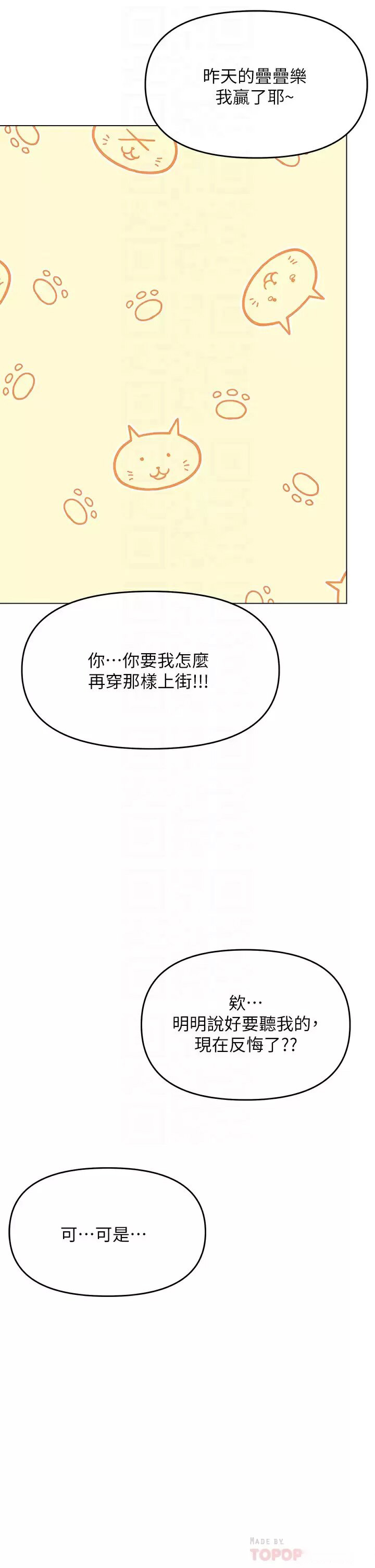 [Manhwa] Please give me some advice, godfather Love, big tits, female students#[52P]-18