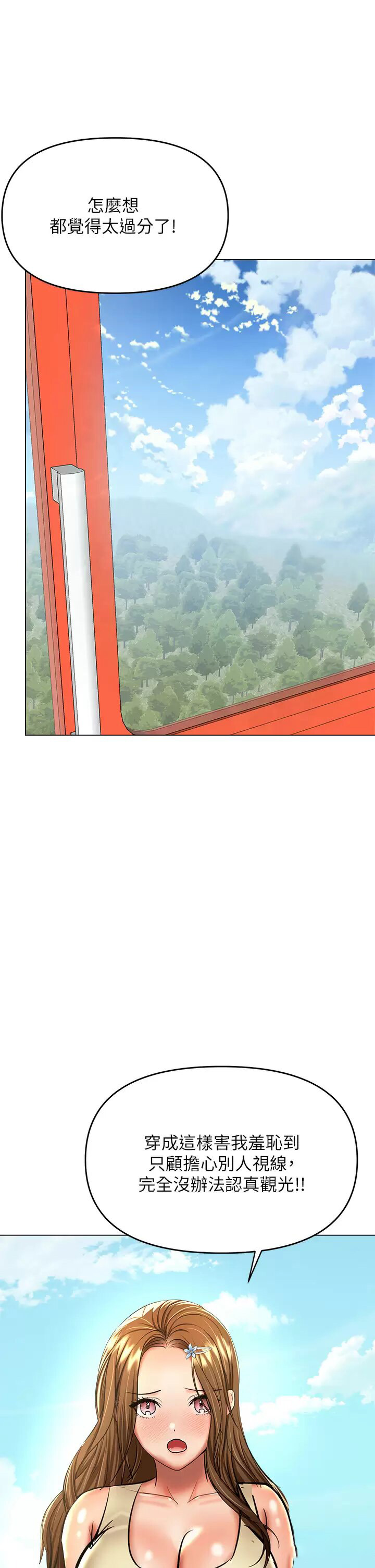 [Manhwa] Please give me some advice, godfather Love, big tits, female students#[52P]-23