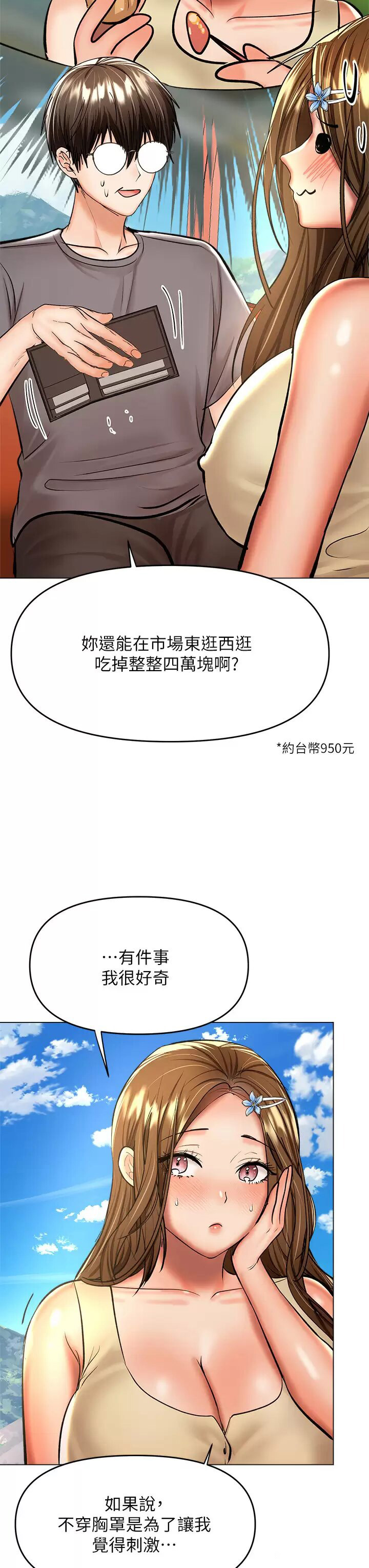[Manhwa] Please give me some advice, godfather Love, big tits, female students#[52P]-25