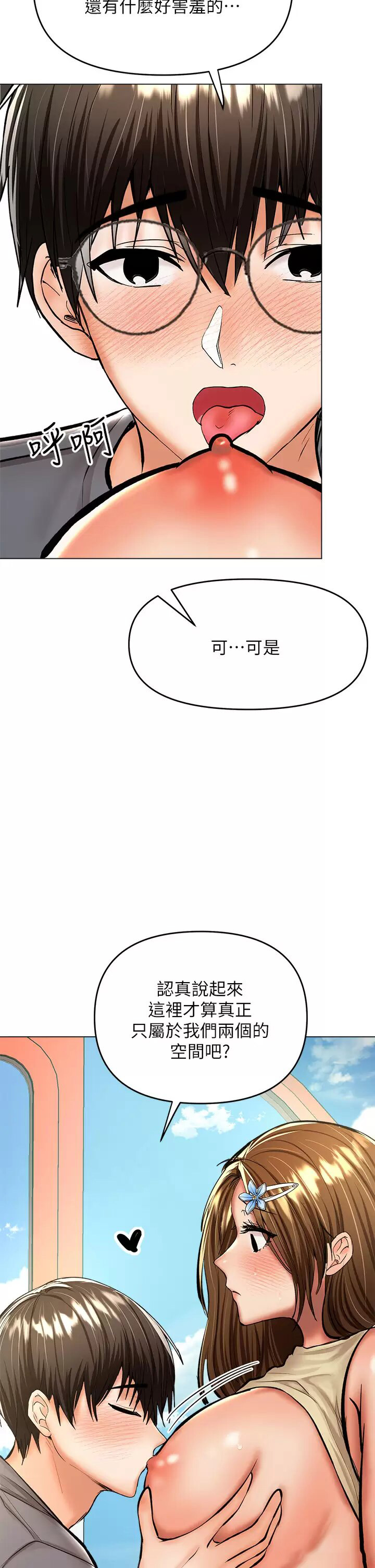 [Manhwa] Please give me some advice, godfather Love, big tits, female students#[52P]-29