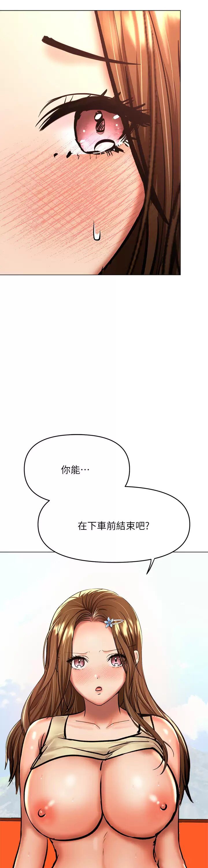 [Manhwa] Please give me some advice, godfather Love, big tits, female students#[52P]-31