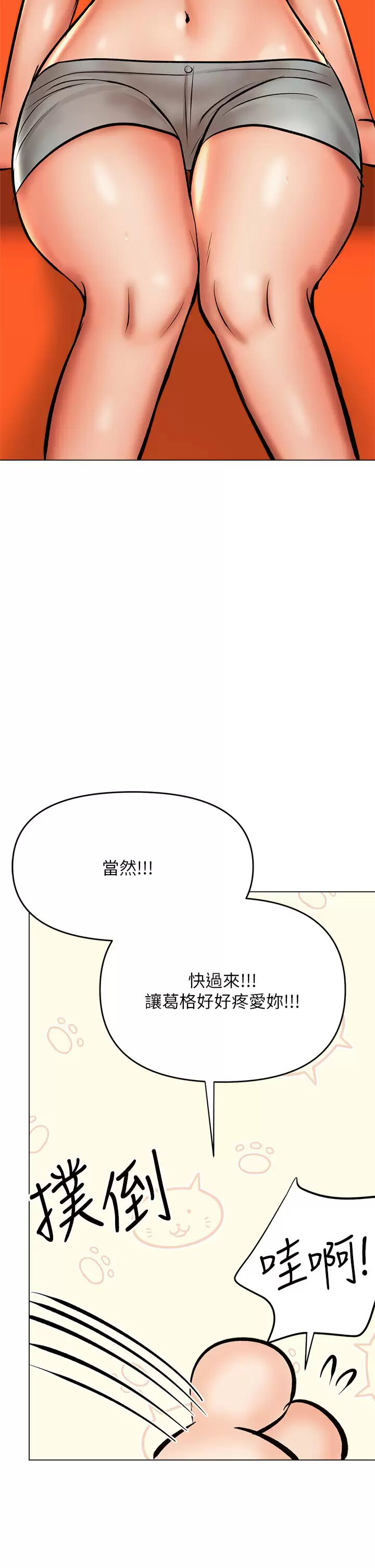 [Manhwa] Please give me some advice, godfather Love, big tits, female students#[52P]-32