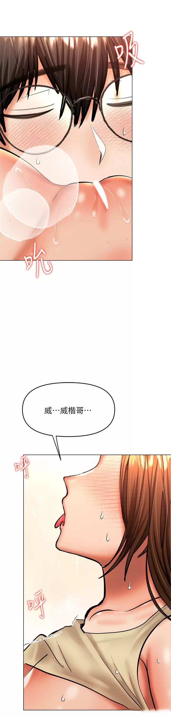 [Manhwa] Please give me some advice, godfather Love, big tits, female students#[52P]-38