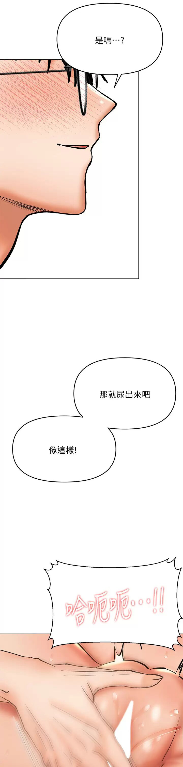 [Manhwa] Please give me some advice, godfather Love, big tits, female students#[52P]-42