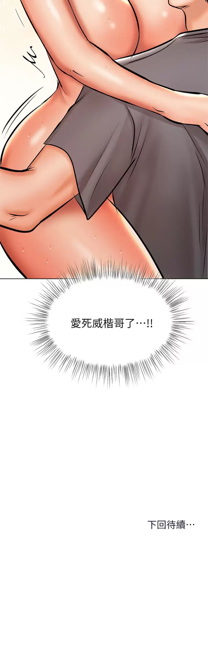 [Manhwa] Please give me some advice, godfather Love, big tits, female students#[52P]-52