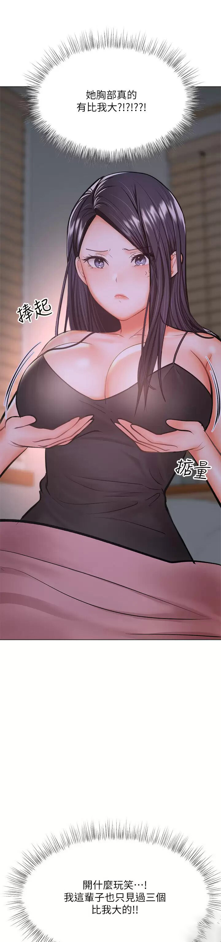[Manhwa] Please give me some advice, godfather Love, big tits, female students#[52P]-7