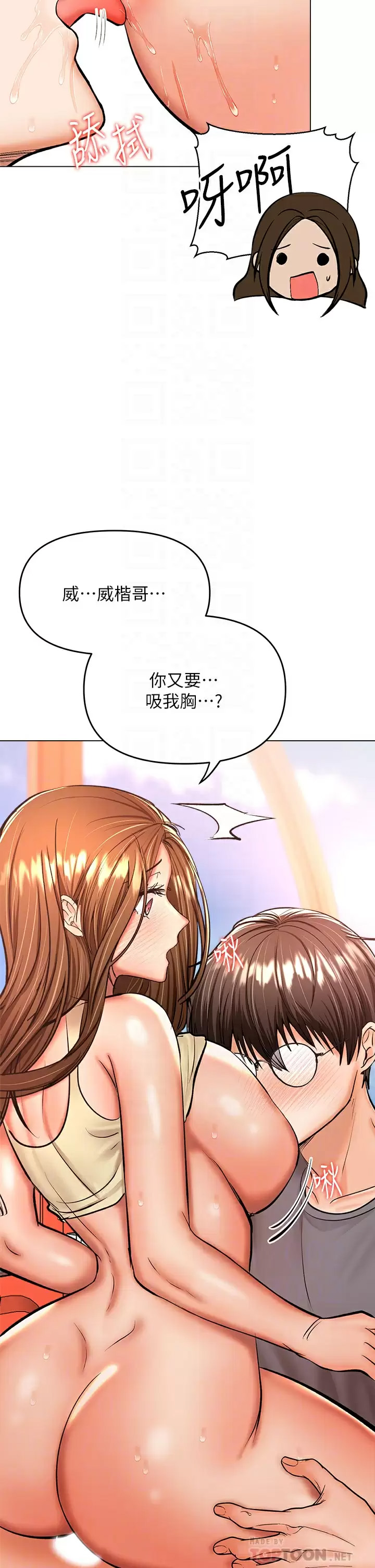 [Manhwa] Please give me some advice, godfather Love, big tits, female students#[40P]-12
