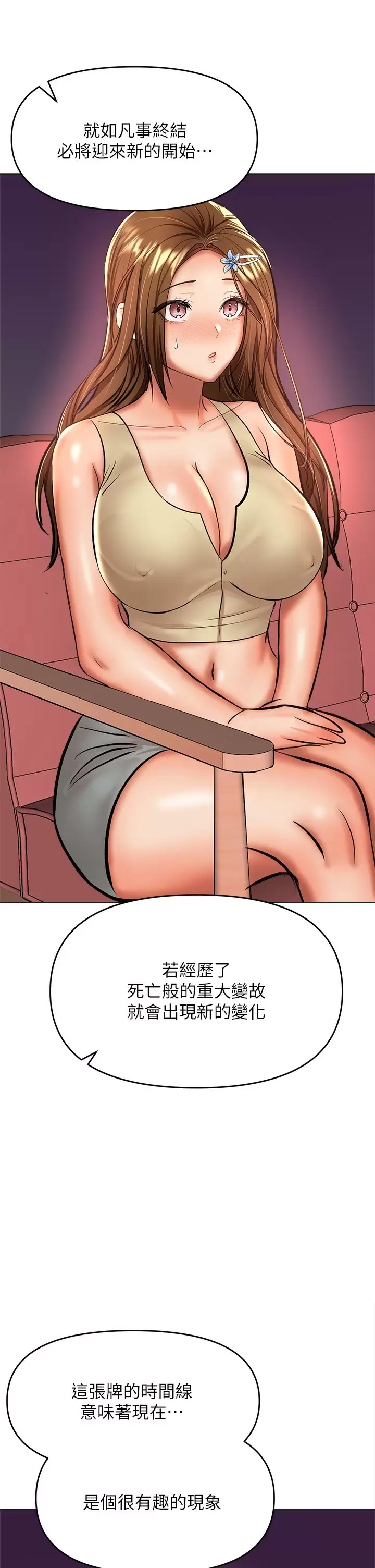 [Manhwa] Please give me some advice, godfather Love, big tits, female students#[40P]-21