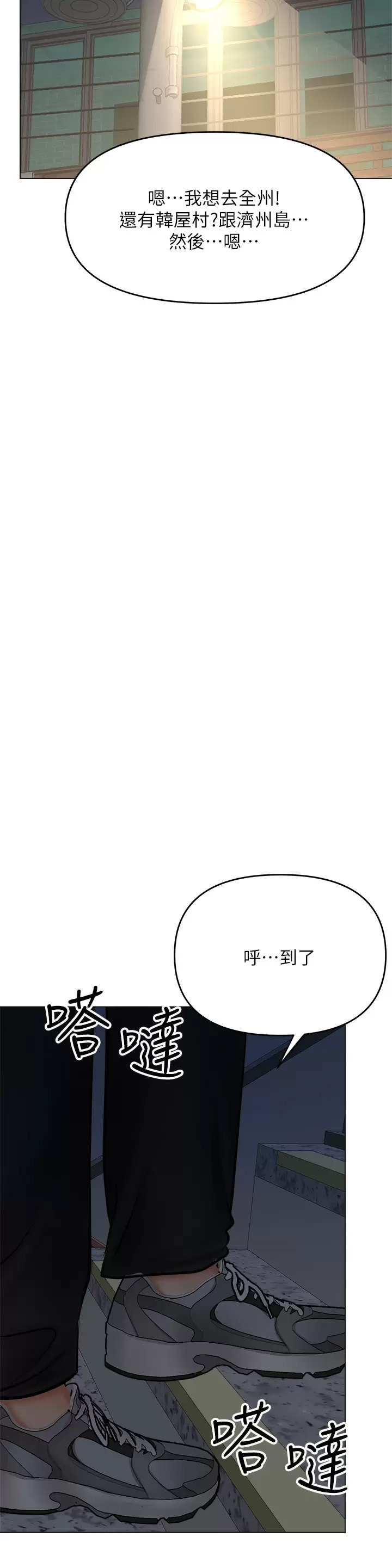 [Manhwa] Please give me some advice, godfather Love, big tits, female students#[40P]-28