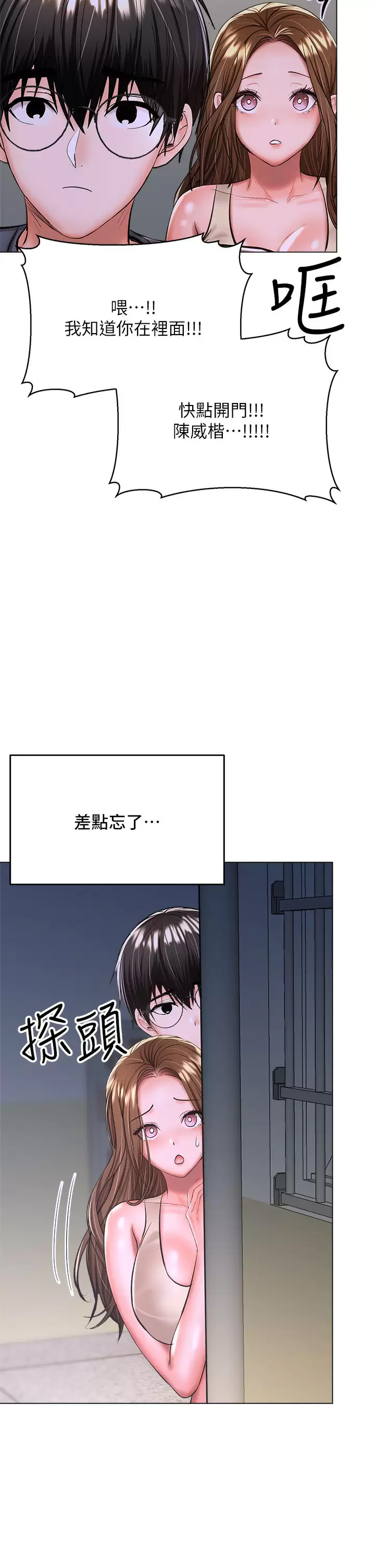 [Manhwa] Please give me some advice, godfather Love, big tits, female students#[40P]-30