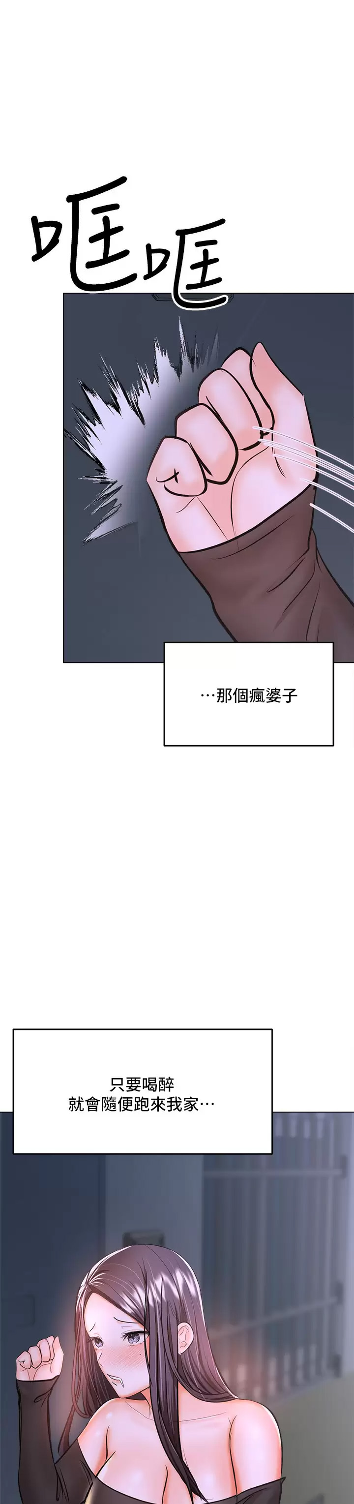[Manhwa] Please give me some advice, godfather Love, big tits, female students#[40P]-31