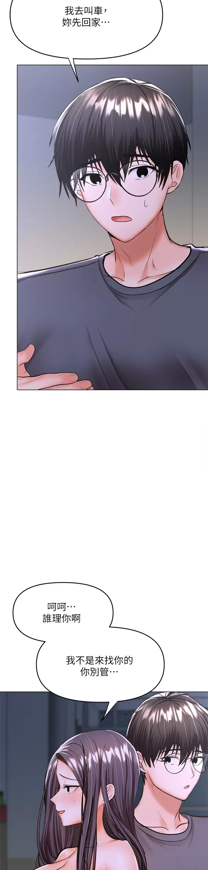 [Manhwa] Please give me some advice, godfather Love, big tits, female students#[40P]-34