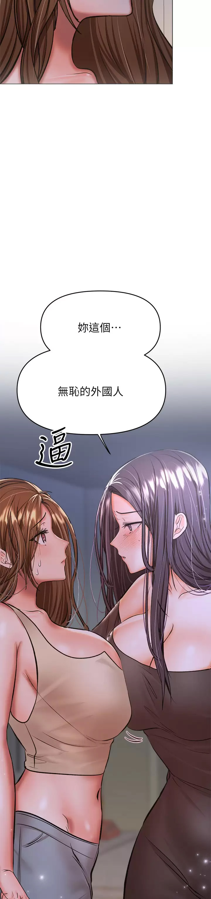 [Manhwa] Please give me some advice, godfather Love, big tits, female students#[40P]-39