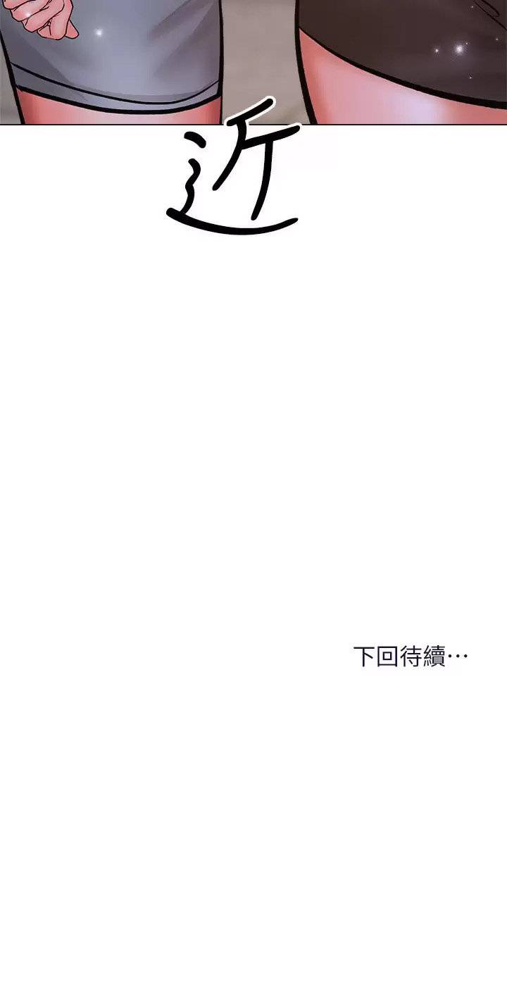 [Manhwa] Please give me some advice, godfather Love, big tits, female students#[40P]-40