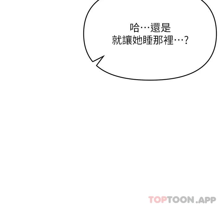 [韩国漫画] 干爹请多指教 爱情,巨乳大奶,女学生#[53P]-13