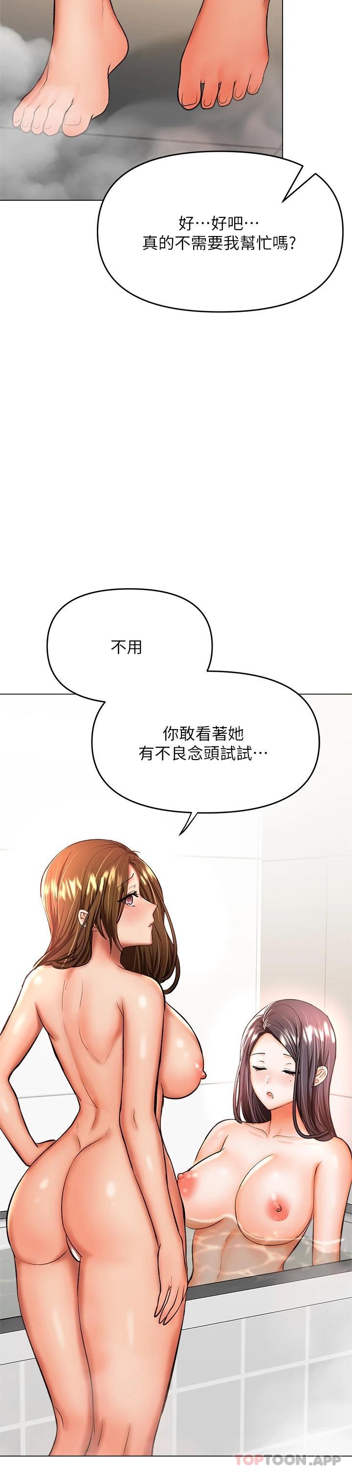 [韩国漫画] 干爹请多指教 爱情,巨乳大奶,女学生#[53P]-20