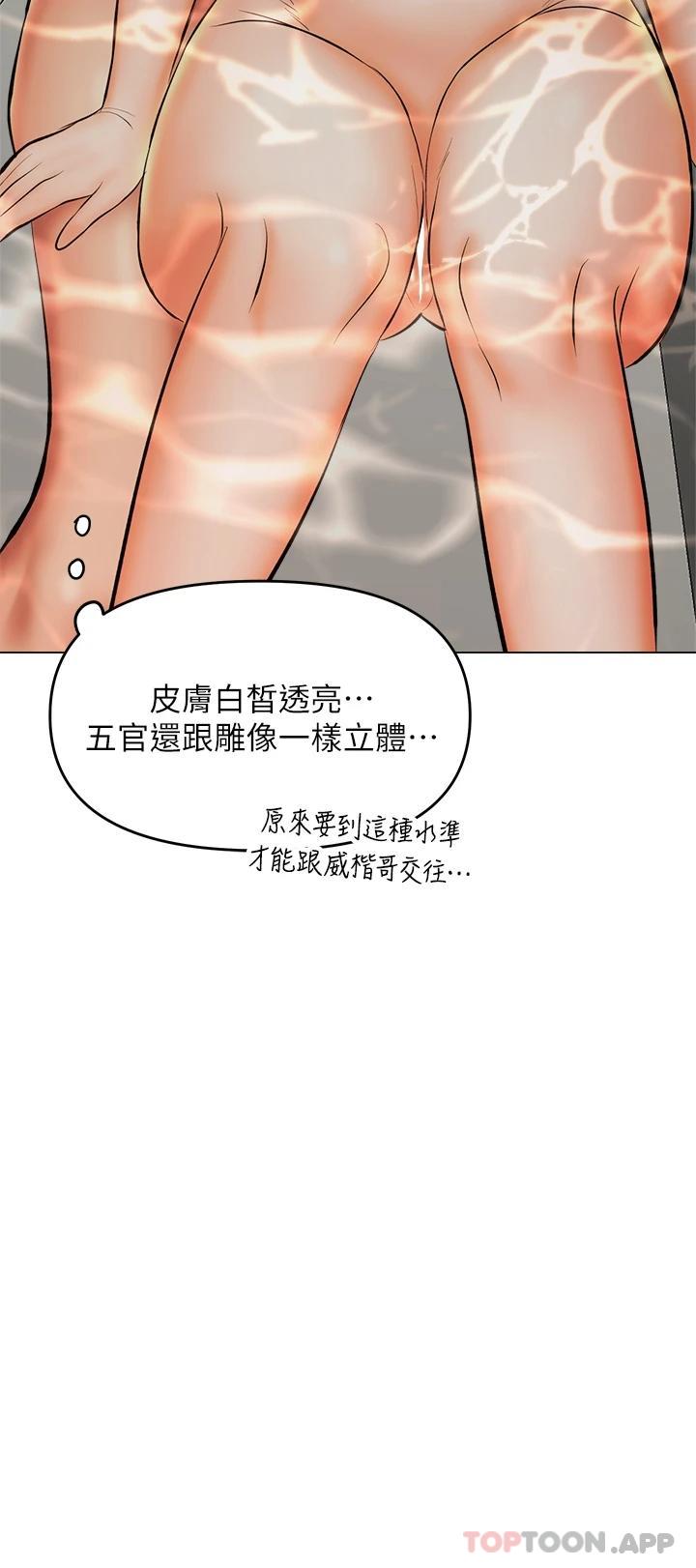 [韩国漫画] 干爹请多指教 爱情,巨乳大奶,女学生#[53P]-23