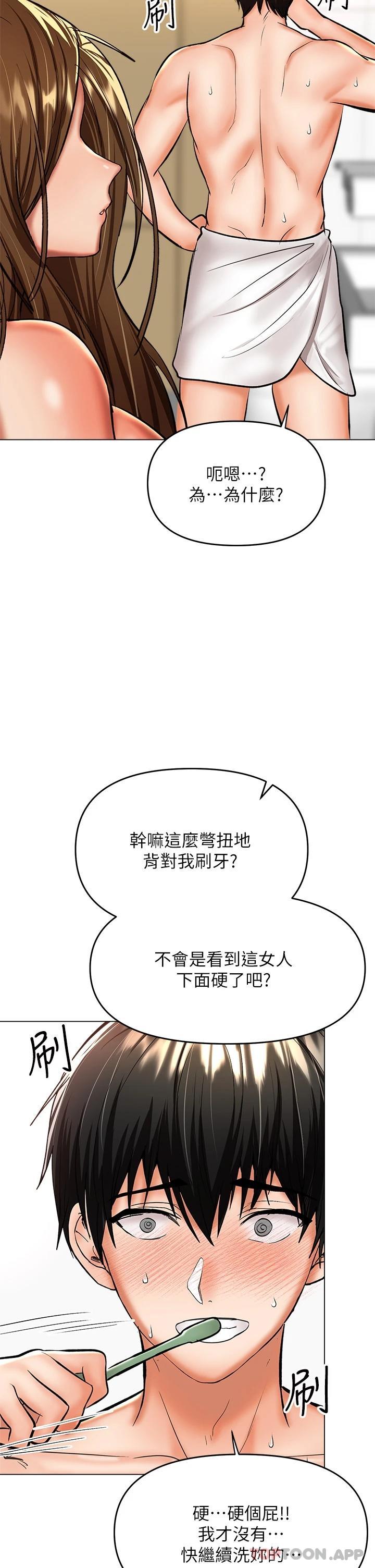 [韩国漫画] 干爹请多指教 爱情,巨乳大奶,女学生#[53P]-25