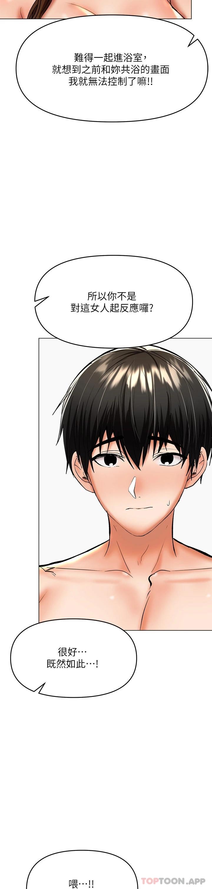 [韩国漫画] 干爹请多指教 爱情,巨乳大奶,女学生#[53P]-29