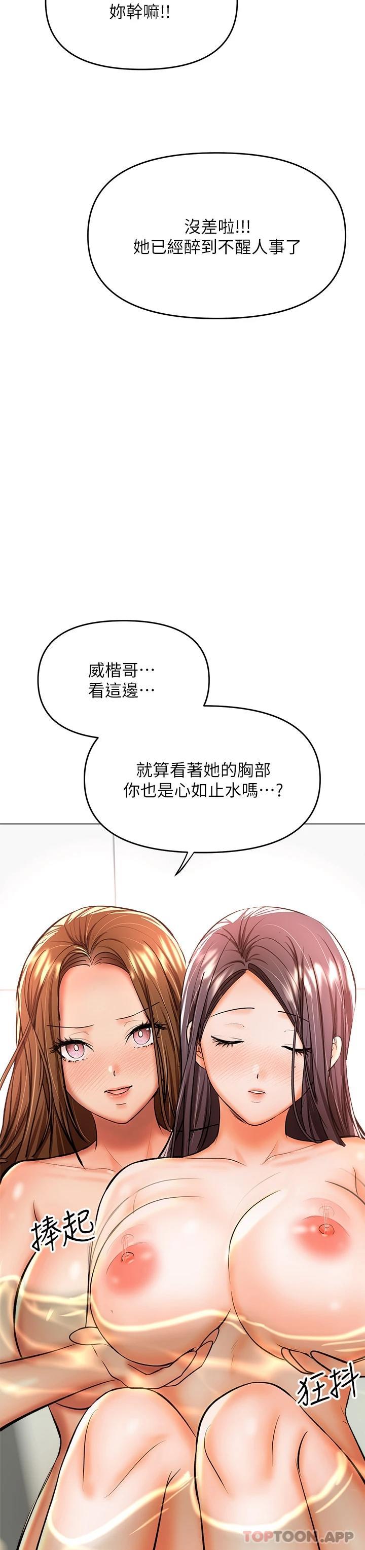 [韩国漫画] 干爹请多指教 爱情,巨乳大奶,女学生#[53P]-30
