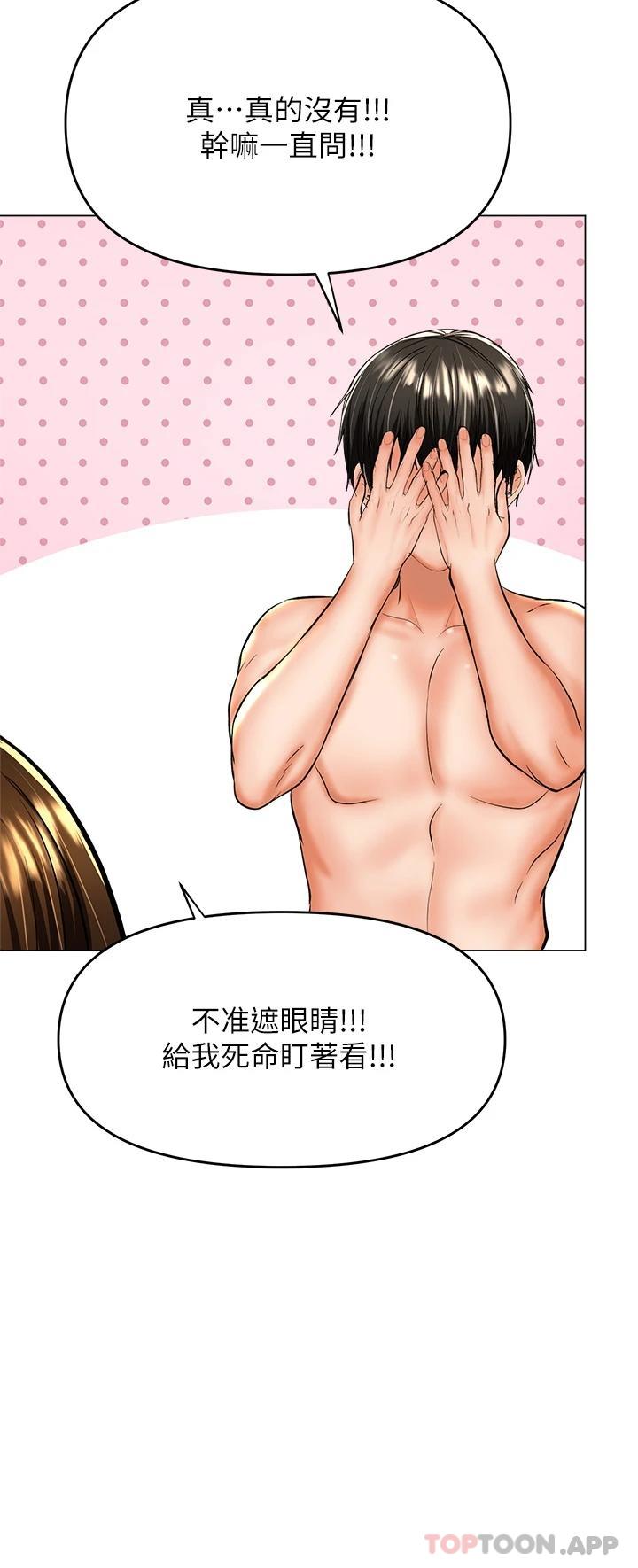 [韩国漫画] 干爹请多指教 爱情,巨乳大奶,女学生#[53P]-32