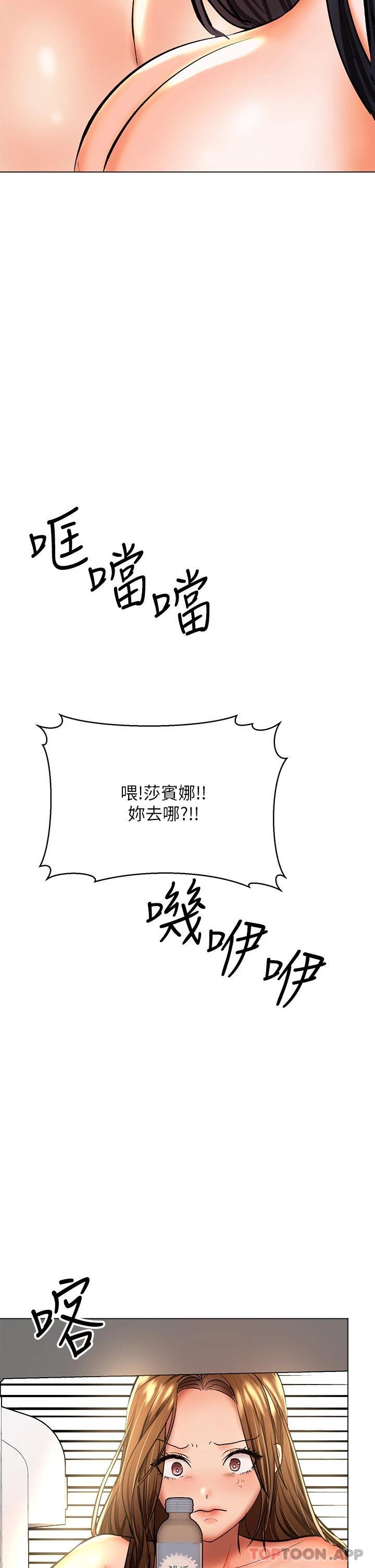[韩国漫画] 干爹请多指教 爱情,巨乳大奶,女学生#[53P]-34