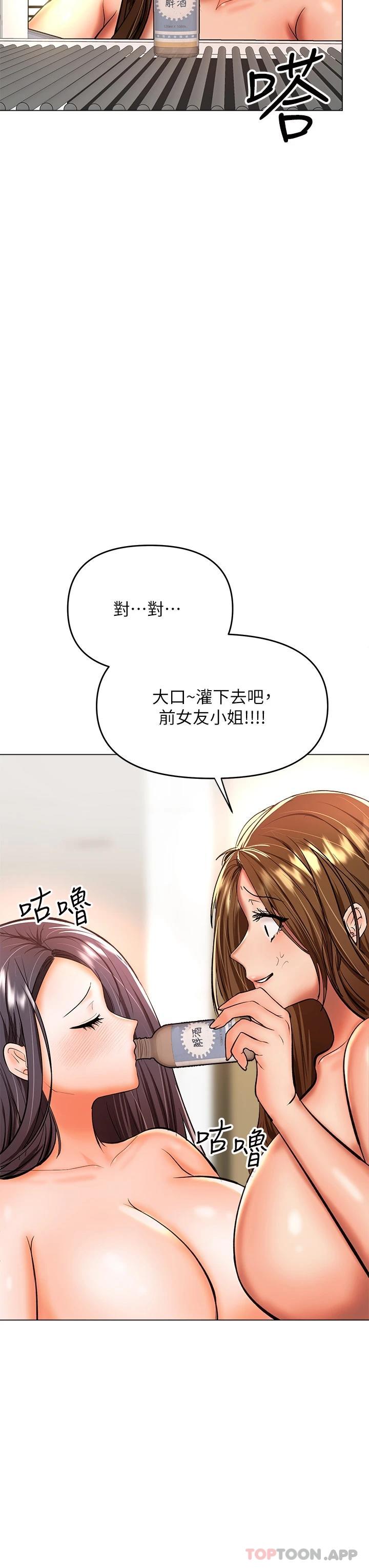 [韩国漫画] 干爹请多指教 爱情,巨乳大奶,女学生#[53P]-35