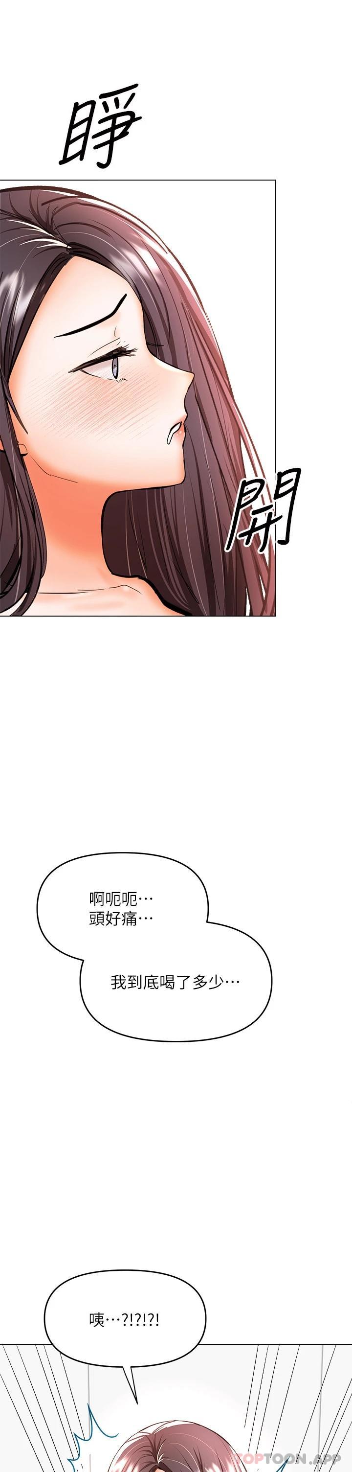 [韩国漫画] 干爹请多指教 爱情,巨乳大奶,女学生#[53P]-36