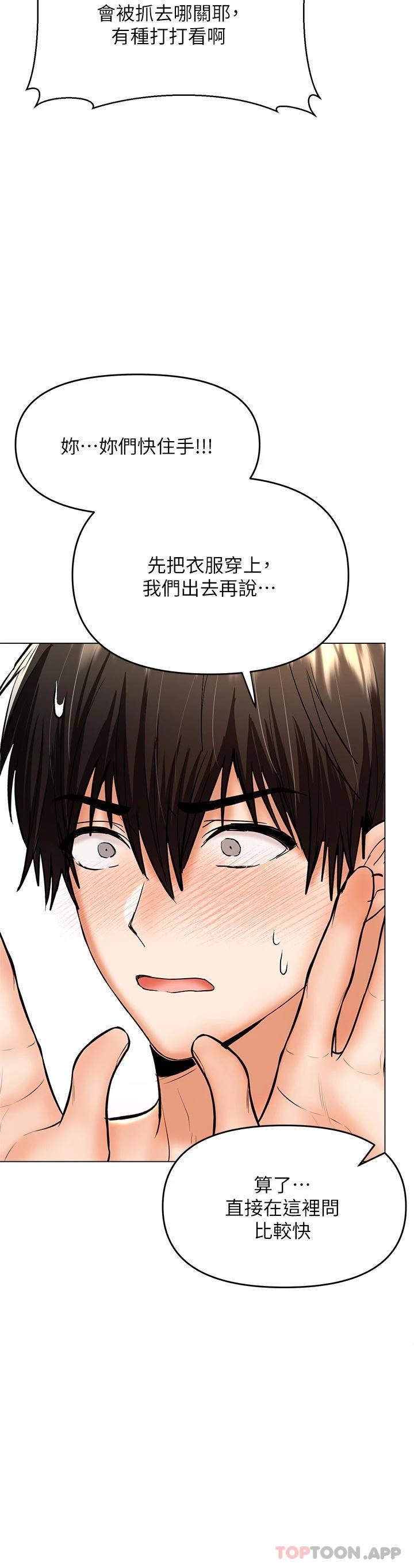 [韩国漫画] 干爹请多指教 爱情,巨乳大奶,女学生#[53P]-45