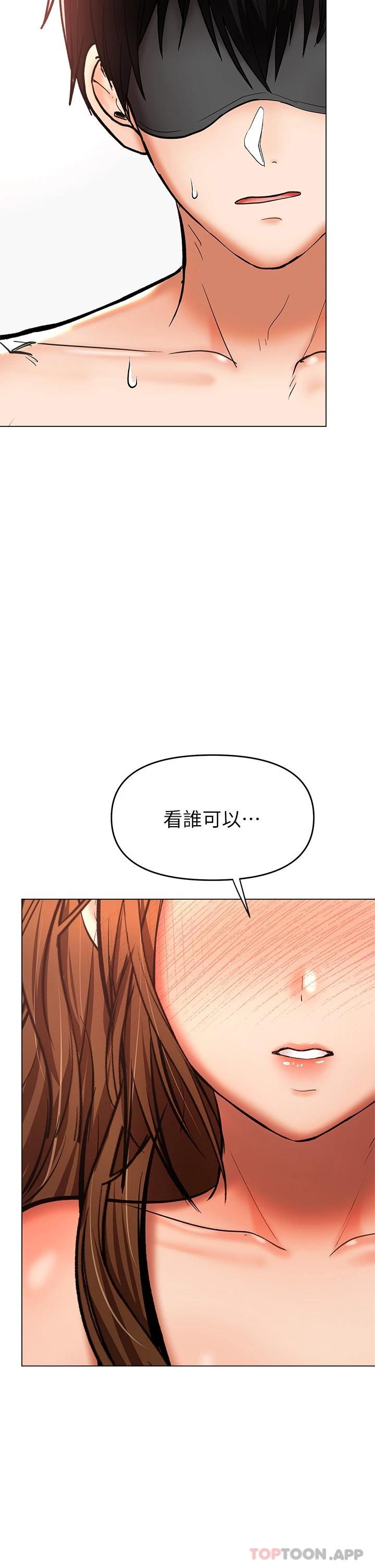 [韩国漫画] 干爹请多指教 爱情,巨乳大奶,女学生#[53P]-52