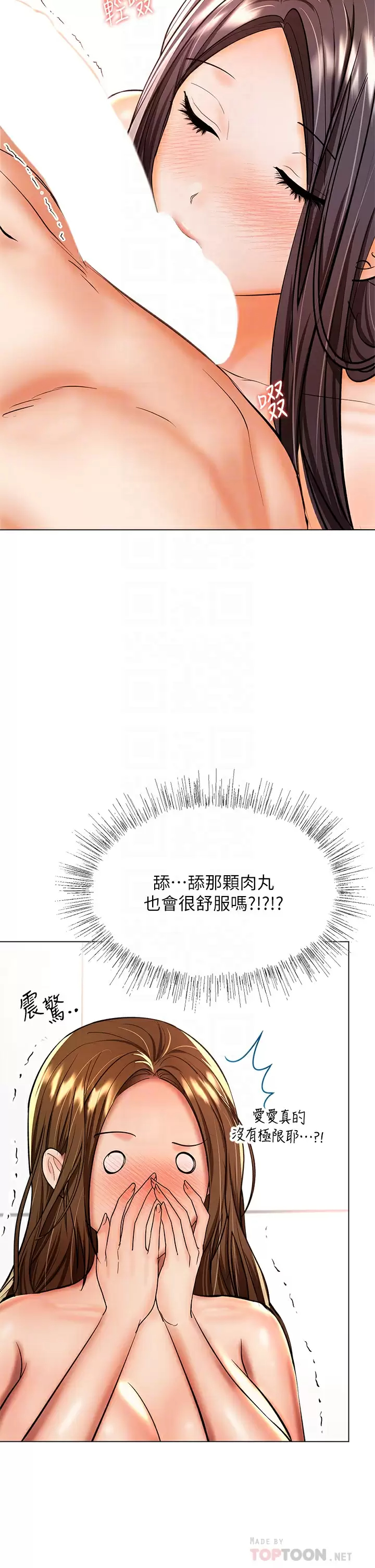 [Manhwa] Please give me some advice, godfather Love, big tits, female students#[53P]-16