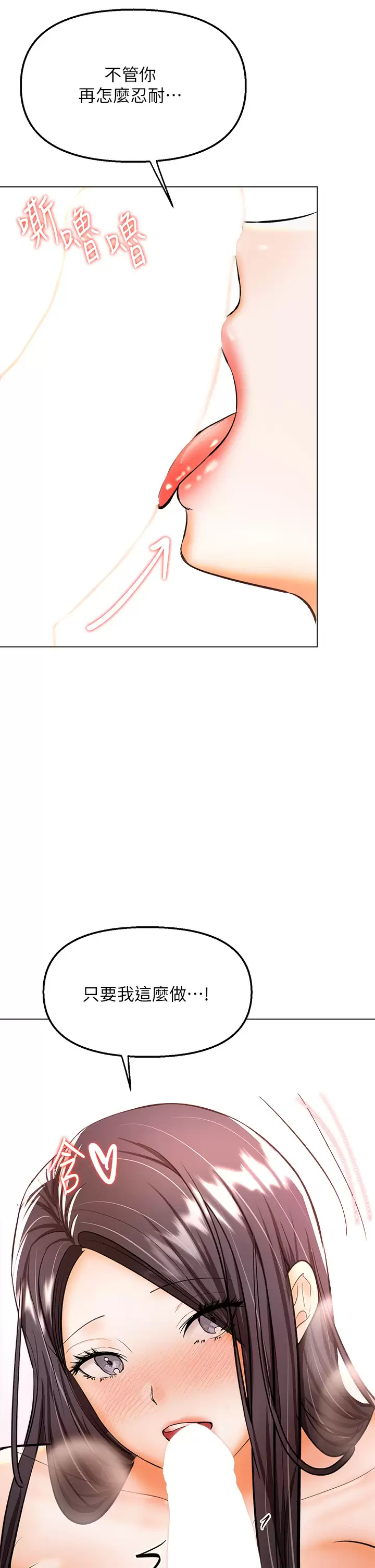 [Manhwa] Please give me some advice, godfather Love, big tits, female students#[53P]-19