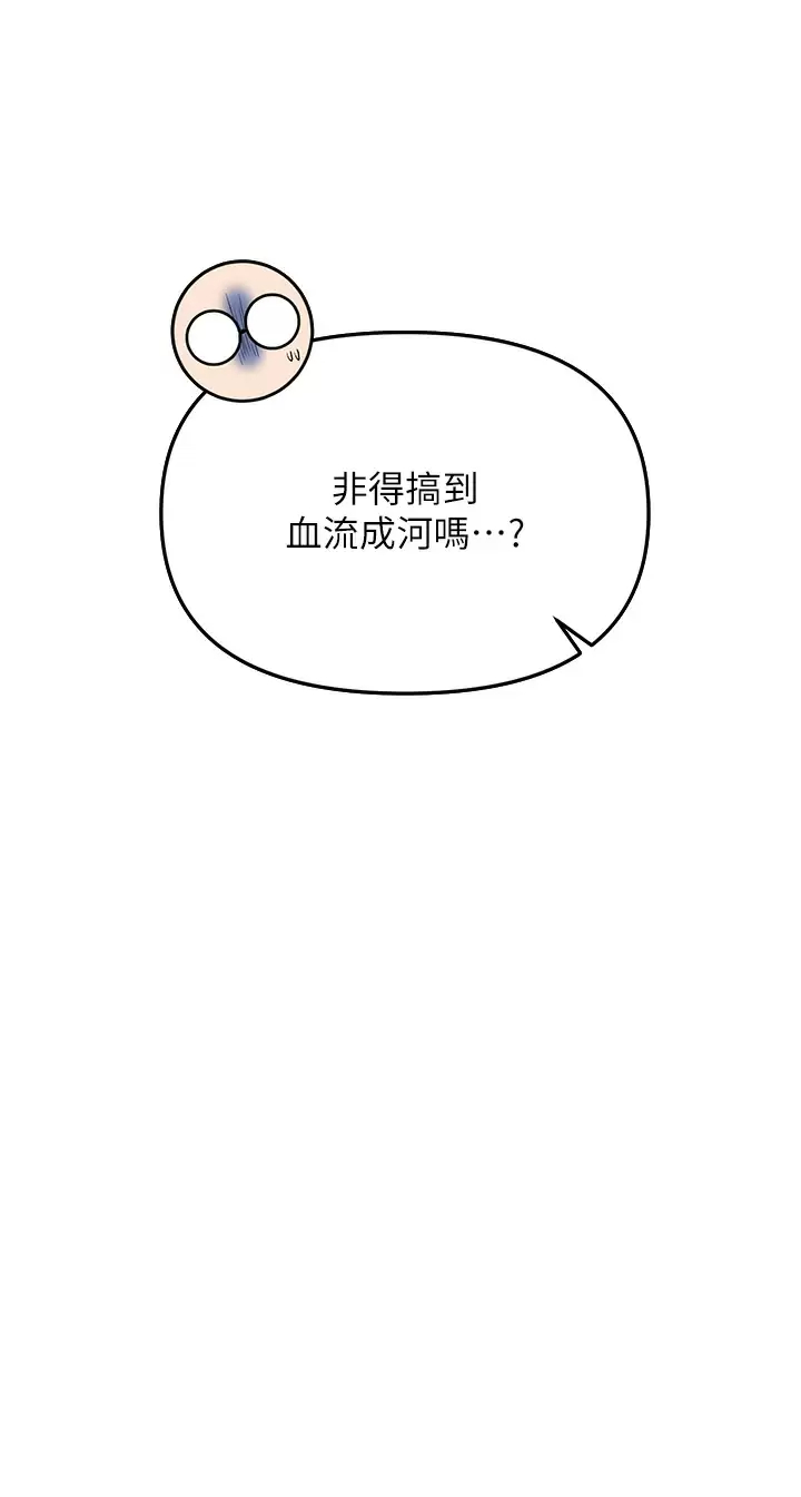 [Manhwa] Please give me some advice, godfather Love, big tits, female students#[53P]-2