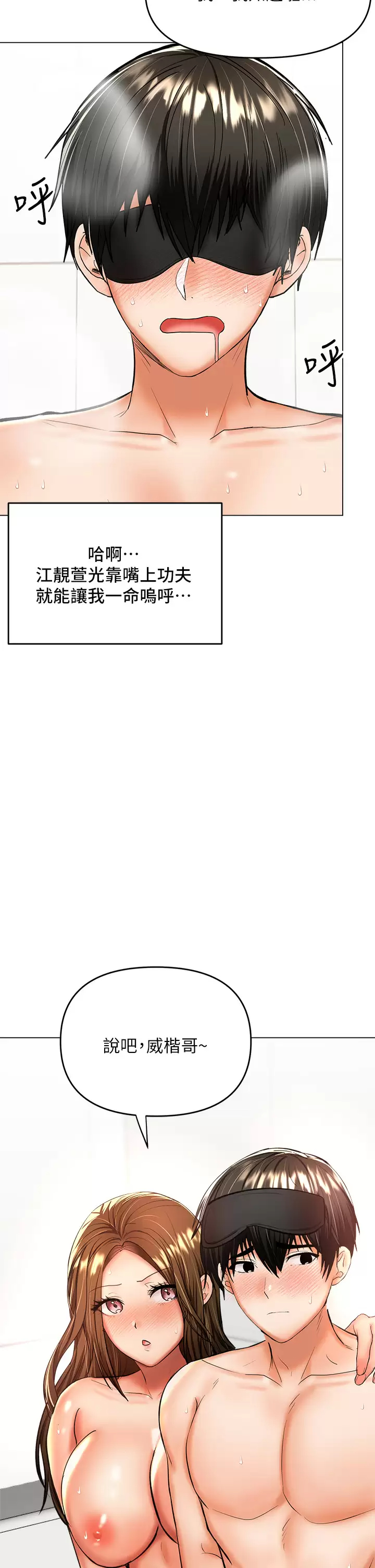 [Manhwa] Please give me some advice, godfather Love, big tits, female students#[53P]-24