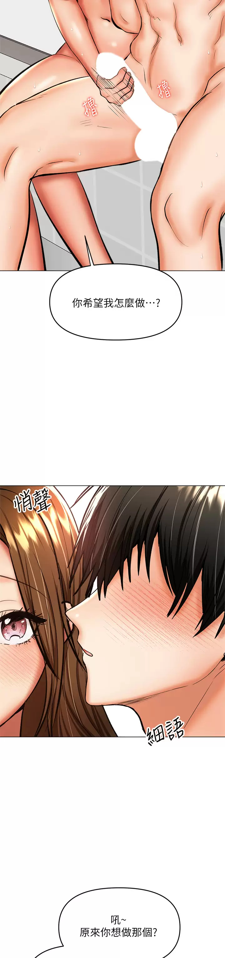 [Manhwa] Please give me some advice, godfather Love, big tits, female students#[53P]-25