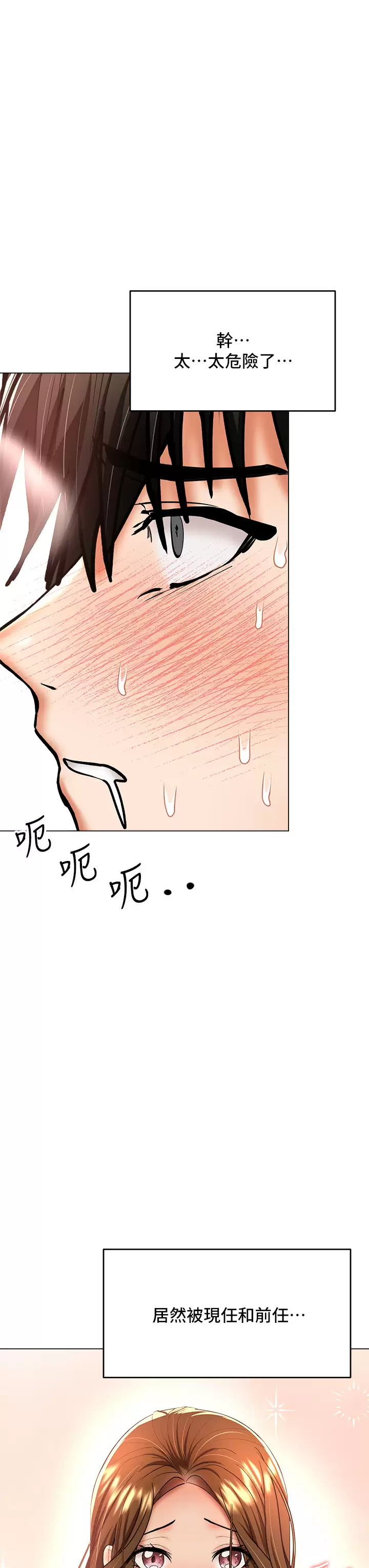 [Manhwa] Please give me some advice, godfather Love, big tits, female students#[53P]-34