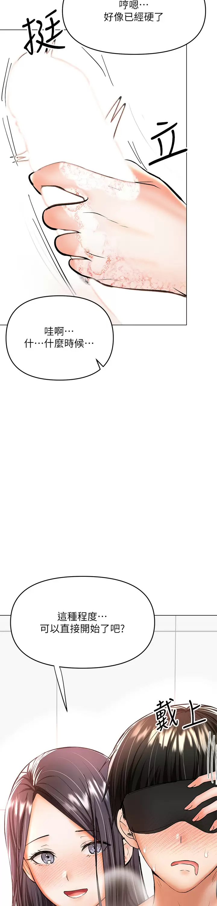 [Manhwa] Please give me some advice, godfather Love, big tits, female students#[53P]-37